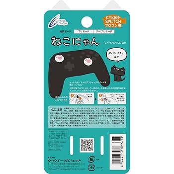 CYBER ・ アナログスティックカバー ねこにゃん ( SWITCH Joy-Con 用) 白 - Switch z2zed1b Amazon.co.jp: CYBER ・ アナログスティックカバー ねこにゃん